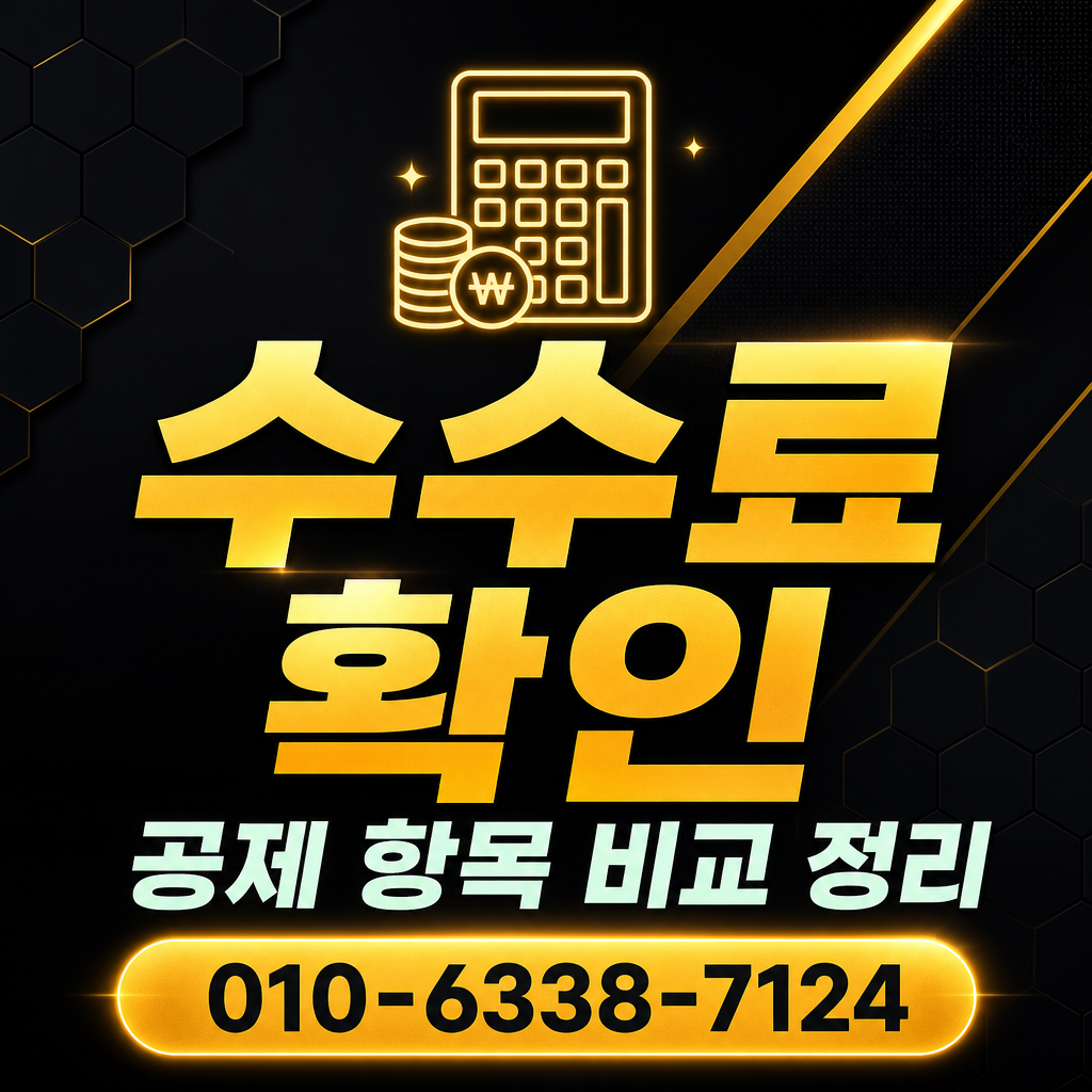 카드결제 현금화 수수료