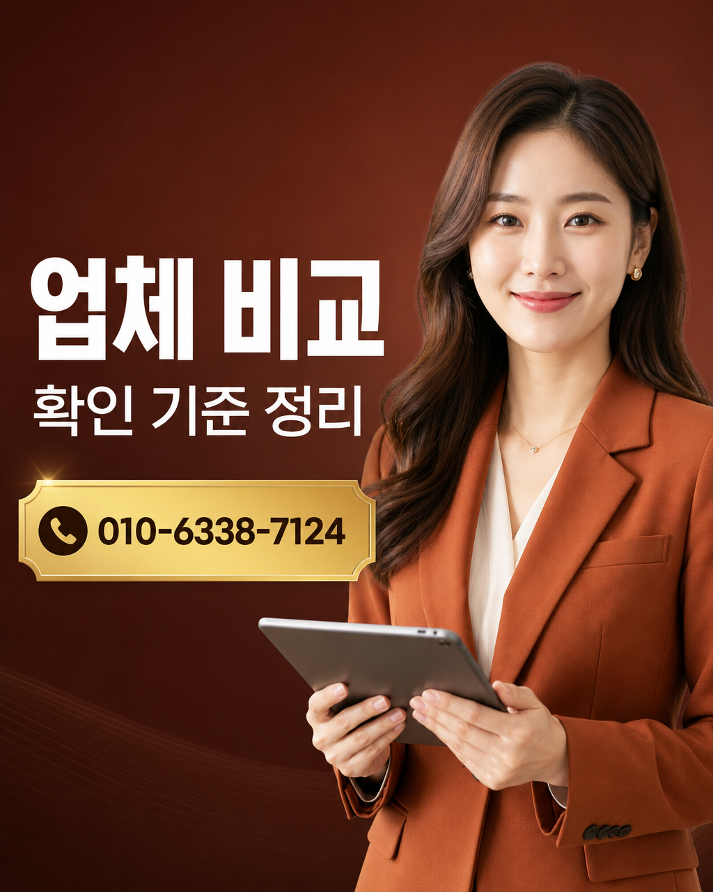카드결제 현금화 상담 010-6338-7124